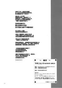 (C87) [Kajimura Market (Kajimura Kajima)] DesCon!! 2 - Destroyer Complex - (Kantai Collection -KanColle-) [Chinese] [靴下汉化组]