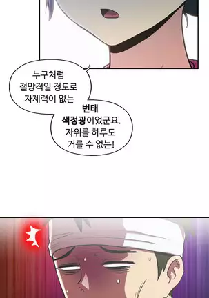 One Room Hero Ch.1-42