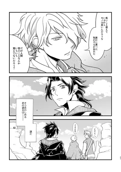 (TWINKLE MIRAGE 10) [Sasori no Karaage (ot)] 10-Nen-me no saikai (Octopath Traveler)