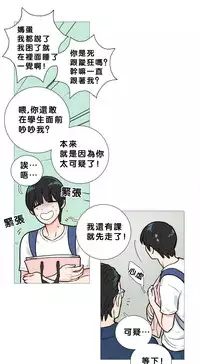 [The Jinshan] Sadistic Beauty Ch.1-18 [Chinese] [17汉化]