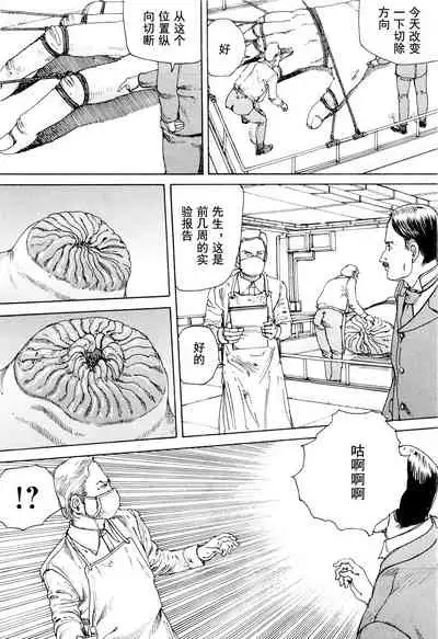 [Kago Shintarou] Chou Douryoku Mouko Daishuurai - The Ultra Power Mongol Invasion | 超动力蒙古大袭来 [Chinese] [Luccion]