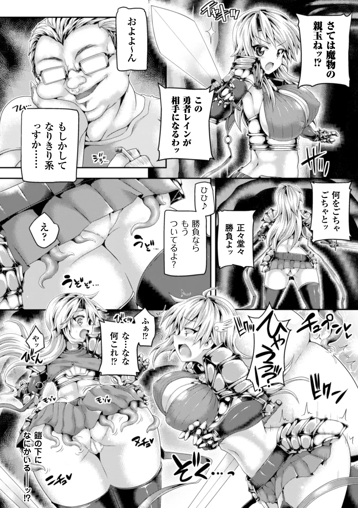 Zecchou Tahatsu Chitai Iki Jigoku e Youkoso - Orgasm Prone Area: Welcome to the Come Hell