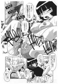 [Hindenburg] Kinji Rareta Asobi