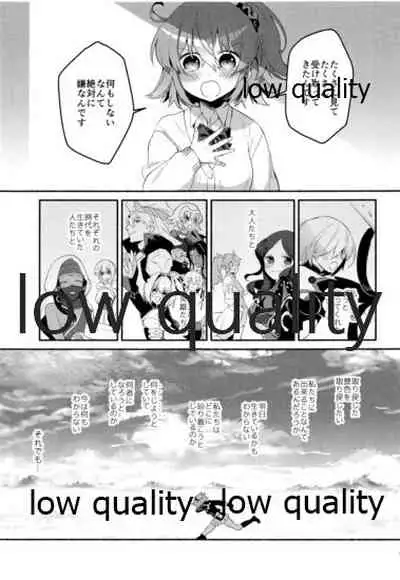 (C95) [Chicropokke (nabenco)] Moshimo no Yoake wa Anata no Tonari (Fate/Grand Order)