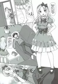 (C92) [Mizumo Club (Mizushiro Takuya)] Yappari Elf Sensei ni wa Katenakatta yo (Eromanga Sensei)