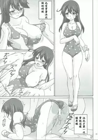 (Ware, Yasen ni Totsunyuusu! 4 Senpuu) [Nejimaki Kougen (Kirisawa Tokito)] Ushio no Kanmusu Kenzou Nisshi (Kantai Collection -KanColle-) [Chinese] [EGO自漢化]