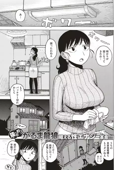 COMIC Kairakuten 2017-03