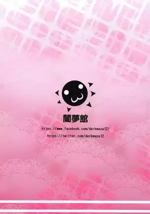 Mama to Yonde Agetara Ecchi Dekiru