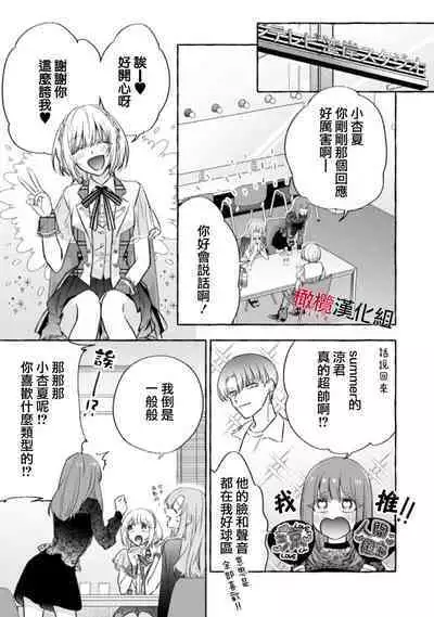 [Kotoko, Kamo] Sukui, SukuwareCh.1-15| 乞救之噬，覆食殆尽 Ch.1-15 [Chinese] [橄榄汉化组]