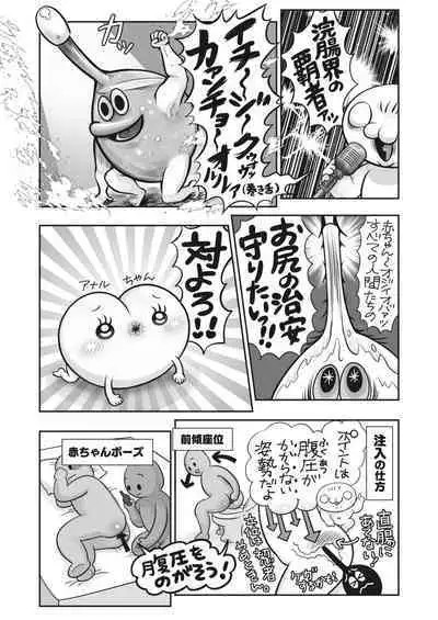 COMIC HOTMILK 2024-02