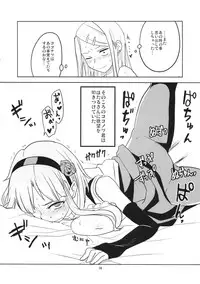 (COMIC1☆9) [BlueMage (Aoi Manabu)] Dagashi Chichi 2 (Dagashi Kashi)