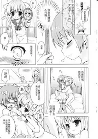 Tsuntsun Shichau Otoshigoro CH. 5-11