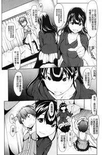 [OKAWARI] Otona ni naru Kusuri - I feel good my woman's body! | 變女人的變身藥 [Chinese]