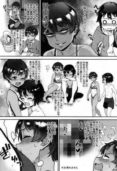 Soto de Shiyou! ch. 1-5