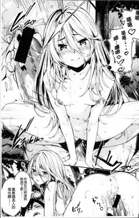 [Akagi Asahito] あまナマ [Chinese]