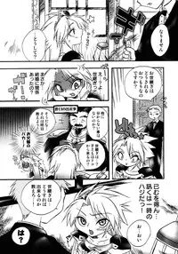 [Anthology] Princess Special