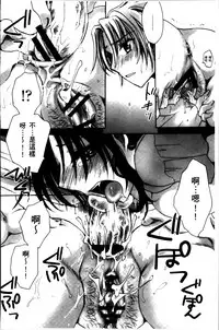 [Amatsuki Ruri] Obocchama no Yara Miso Tannin Haramase Renaiki - Rich Young Son and Virgin HR Teacher Pregnancy Diary [Chinese]