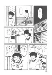 (C36) [STUDIO SHARAKU (Sharaku Seiya)] MIBOJIN GESHUKU 1 & 2 (Maison Ikkoku)