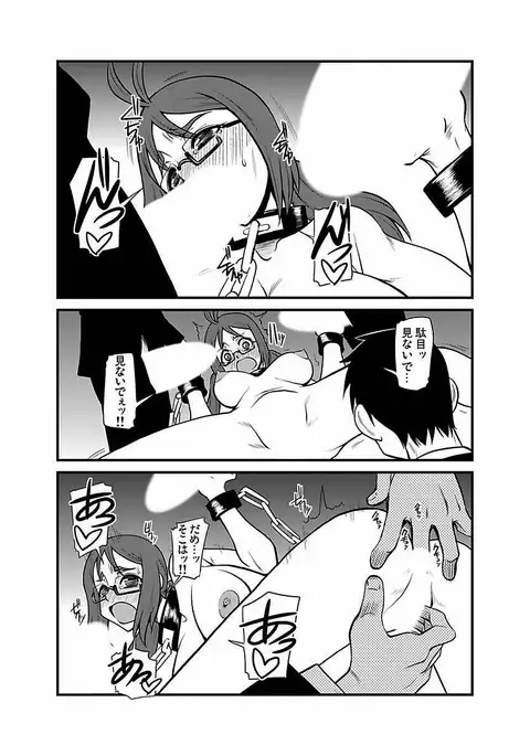 Kinbaku Choukyou Chikan Densha ～