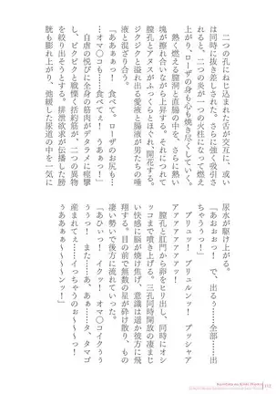 Sukesaburou Artworks Tikuma Jukou Sakuhinhen