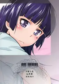 [Kouchaya (Ootsuka Kotora)] LOVE REPLICA 3 (Ore no Imouto ga Konna ni Kawaii Wake ga Nai) [Digital]