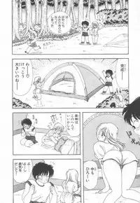 [Kamimura Sumiko] 1+2=Paradise Vol.3