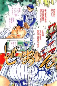 COMIC Papipo Gaiden 1998-08