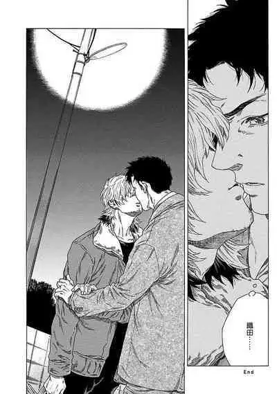 Boku ga Kimi o Korosu made | 直到将你杀死 Ch. 1-10