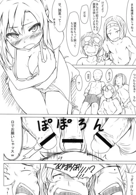 Moshimo Kodaka ga Toile kara Modotte Konakattara. Preview Ban