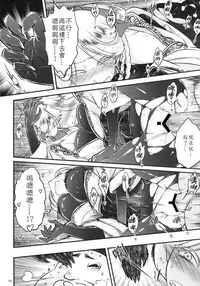 Hyakkasou4 《Akahitomiyasha, tosuisen no kyofu》