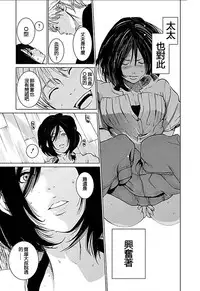 [Kurosawa R] Anata no Oku-san Moraimasu - I'm gonna steal your wife. Ch.1-7 [Chinese] [Yuさん个人汉化]