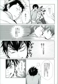 (SPARK10) [knuckle chop (Naco)] Oyasumi no Tokoro o Shitsurei Shiyasu (Daiya no Ace)