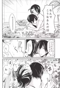 (Nemureru Mori no Yamagami-sama 3) [Parade (Koo)] Hajimete o Omae to. (Yowamushi Pedal)