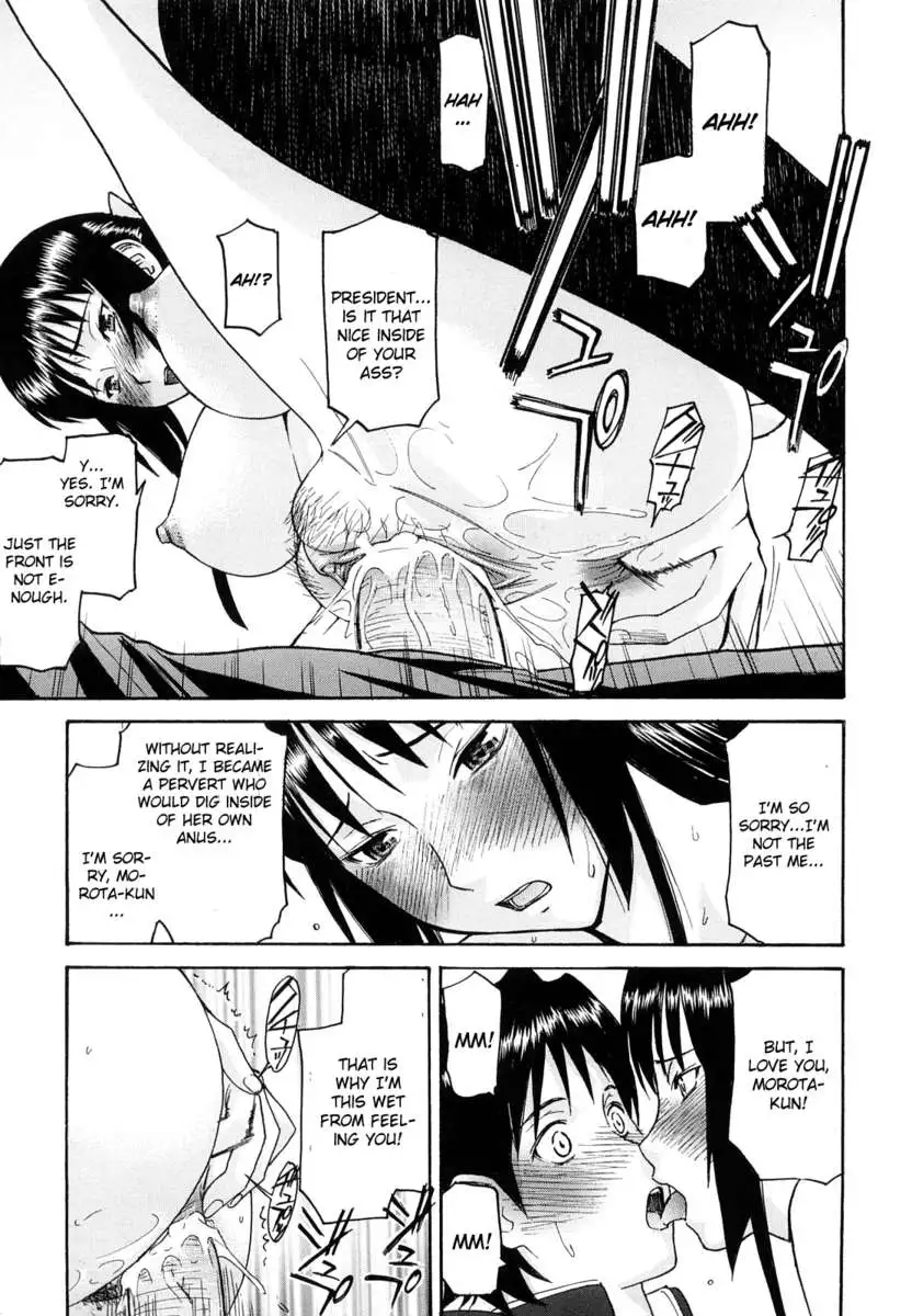 Itazura Senyou Hanabira Seito Kaichou