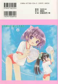 [Anthology] Hinakan 5