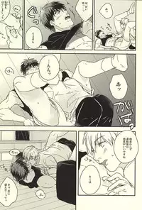 (SUPER24) [Osuwari (Munaita)] Kagami-kun Karada Kata Sugi Desu. (Kuroko no Basuke)