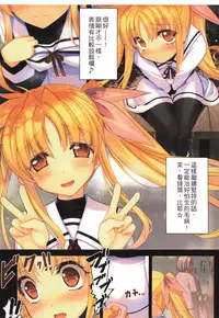 [Studio Himawari (Himukai Kyousuke)] Tsukareta Anata o Iyashite Kureru Lyrical Mahou Shoujo Soushuuhen +α (Mahou Shoujo Lyrical Nanoha) [Chinese]