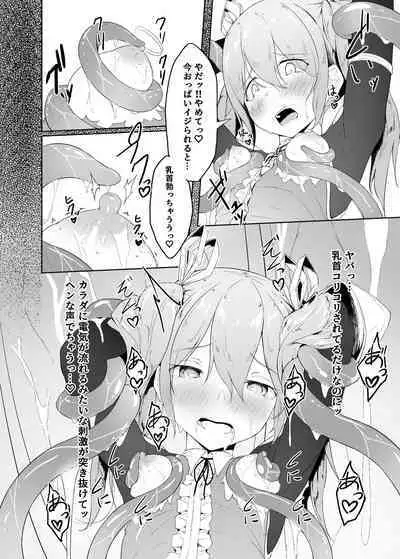 [Funmatsu Maccha (Inasotsu)] Tenshi Ririeru-chan ga Shokushu Monster ni Tsukamatte Shokushu Akume de Kairakuni Otosareru Made (Shadowverse, Rage of Bahamut)[Digital]