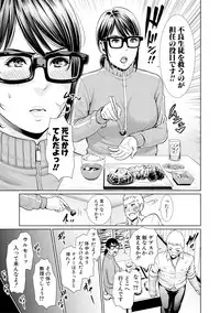 [gonza] Sensei wa Seiyoku o Osaerarenai [Digital]