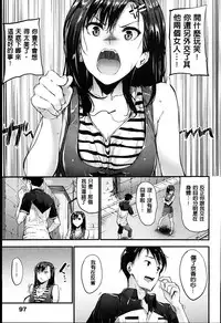 [Mikuni Mizuki] Sunao Ni Narenai! [Chinese] [Y⑨改图]