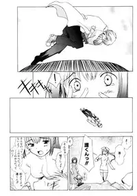 [Sakai Hamachi] Tsumeawase