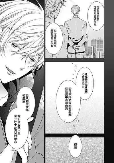 [Yoshidaya Roku] Phantom Dog -birth- | 幻影之狗ーbirthー [Chinese] [看海汉化组] [Digital]