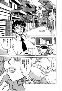 [Yagami Dai] Himitsuna Okusama