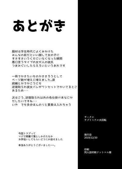 Kanojo no Bukatsu no Daibu Ijiwaru na Senpai