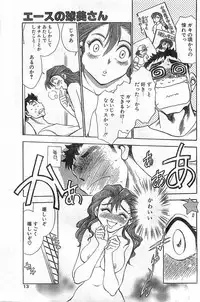 COMIC Papipo Gaiden 1998-08