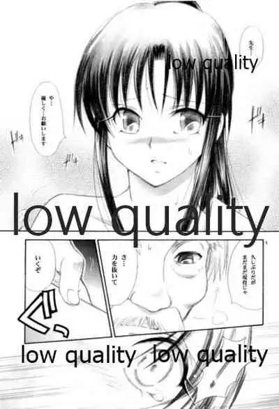 (C82) [Yamaguchirou (Yamaguchi Shinji)] RYUHA 5 (Rurouni Kenshin)