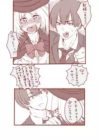 [Inu no Maeashi] ふたなり先輩 (Tejina Senpai)