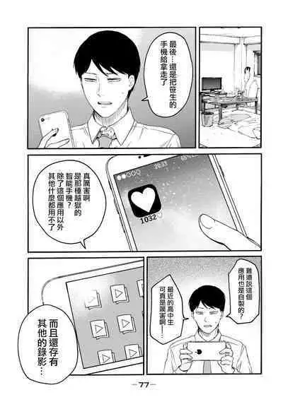 [Hasebe Souutsu] Yuri no En nimo Mushi wa iru VOL.1-2 | 百合花園也有蟲 第1-2卷 [Chinese] [沒有漢化]