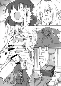 (Reitaisai 14) [TEDDY-PLAZA (Seo Tatsuya)] Shameimaru Kyouju no Hiritsuteki Aijou (Touhou Project)