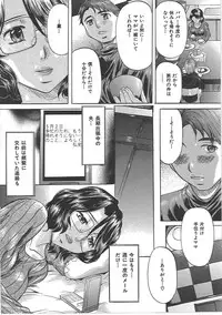 [Onihime] Boshi Soukan Tengoku - Mother and child incestuous heaven.